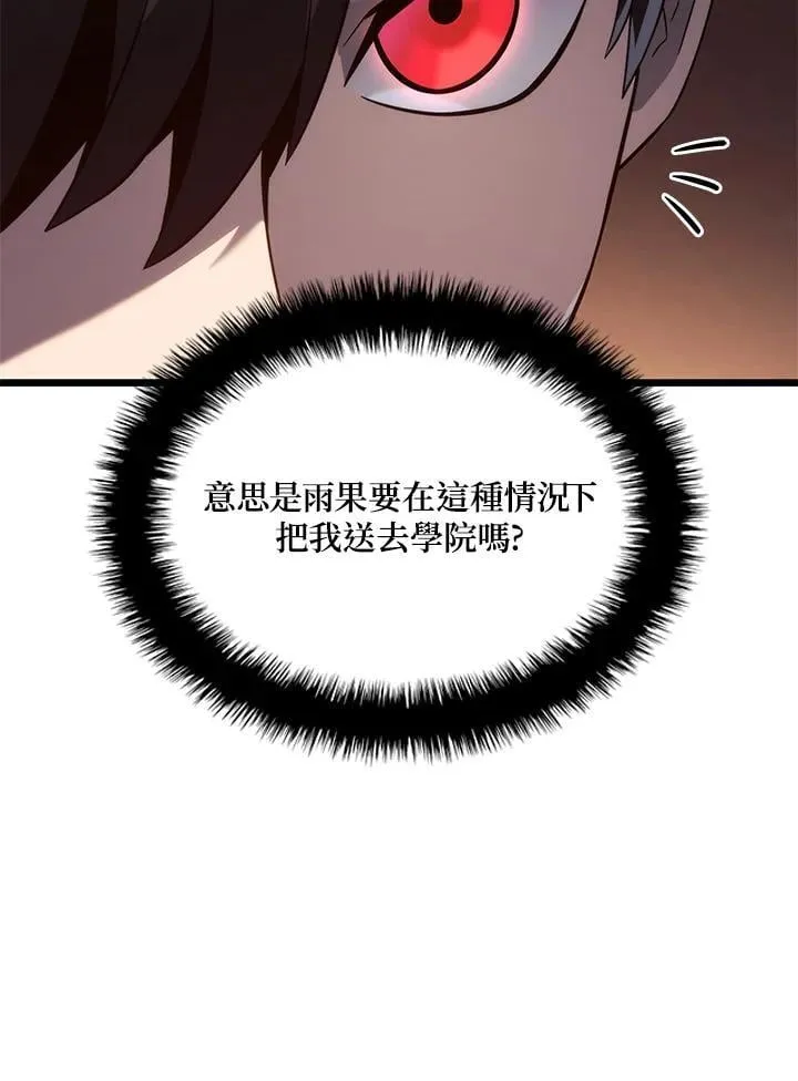 第74话(第1季最终章) 第54页