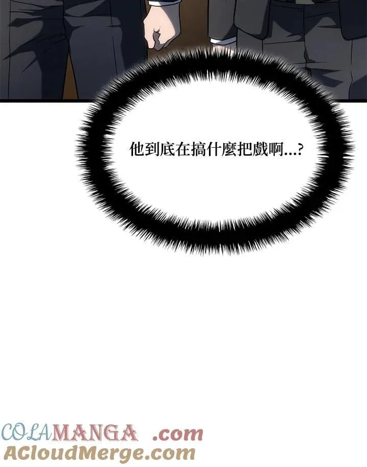 第74话(第1季最终章) 第57页