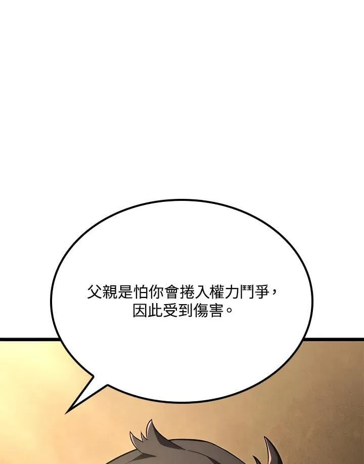 第74话(第1季最终章) 第59页