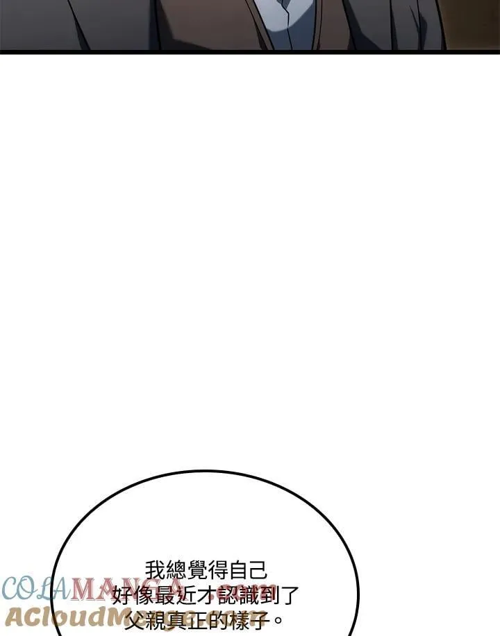 第74话(第1季最终章) 第61页
