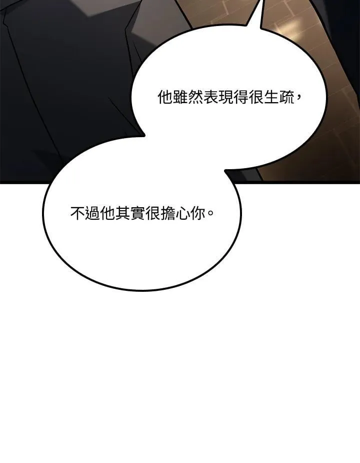 第74话(第1季最终章) 第63页