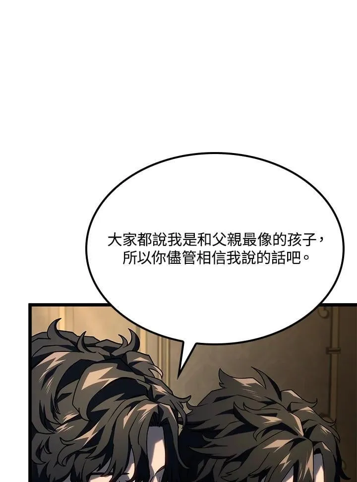 第74话(第1季最终章) 第64页