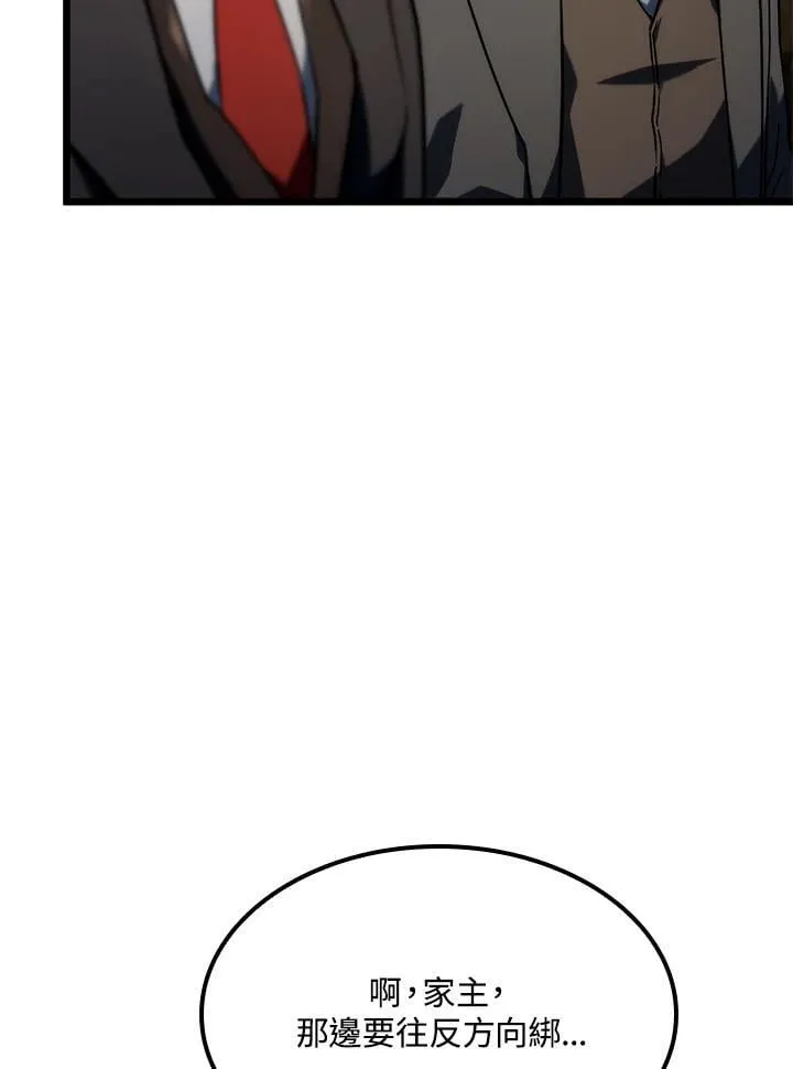第74话(第1季最终章) 第67页