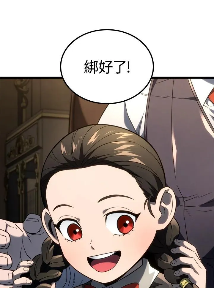 第74话(第1季最终章) 第71页