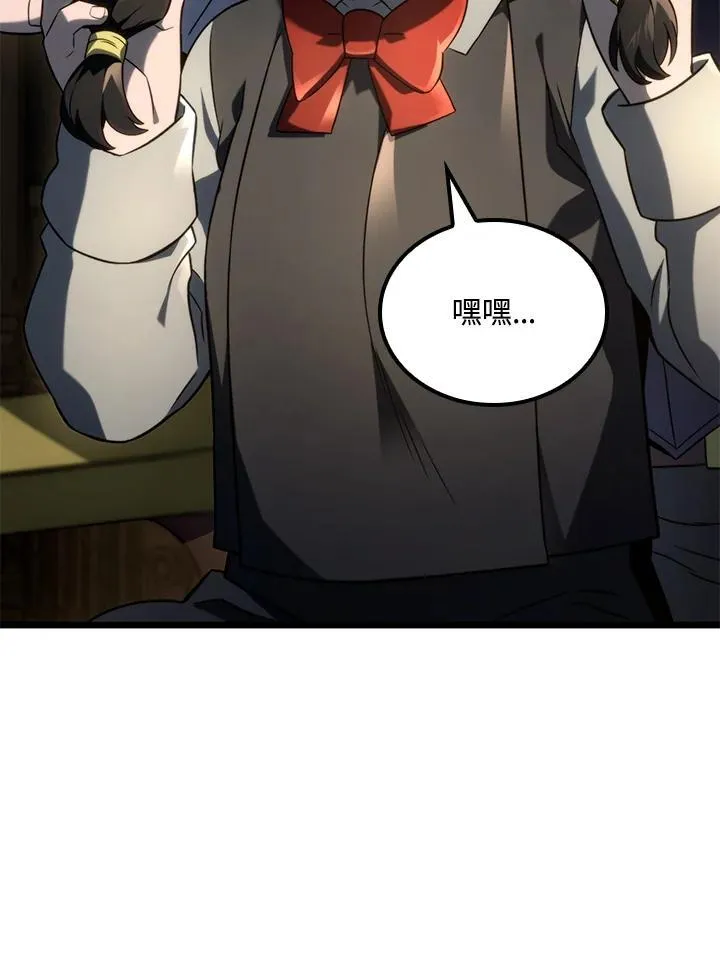 第74话(第1季最终章) 第72页