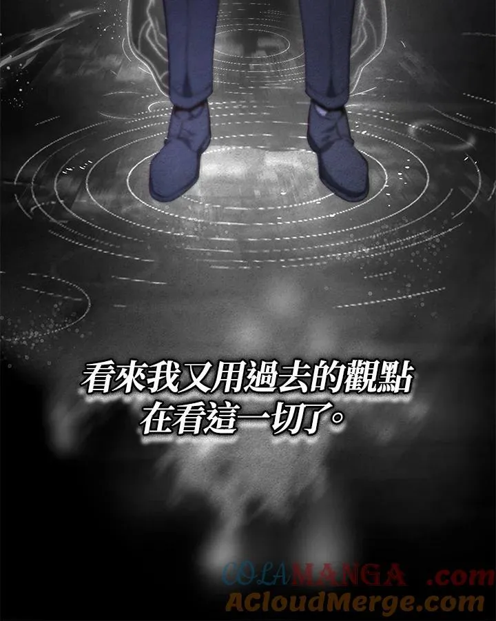 第74话(第1季最终章) 第77页