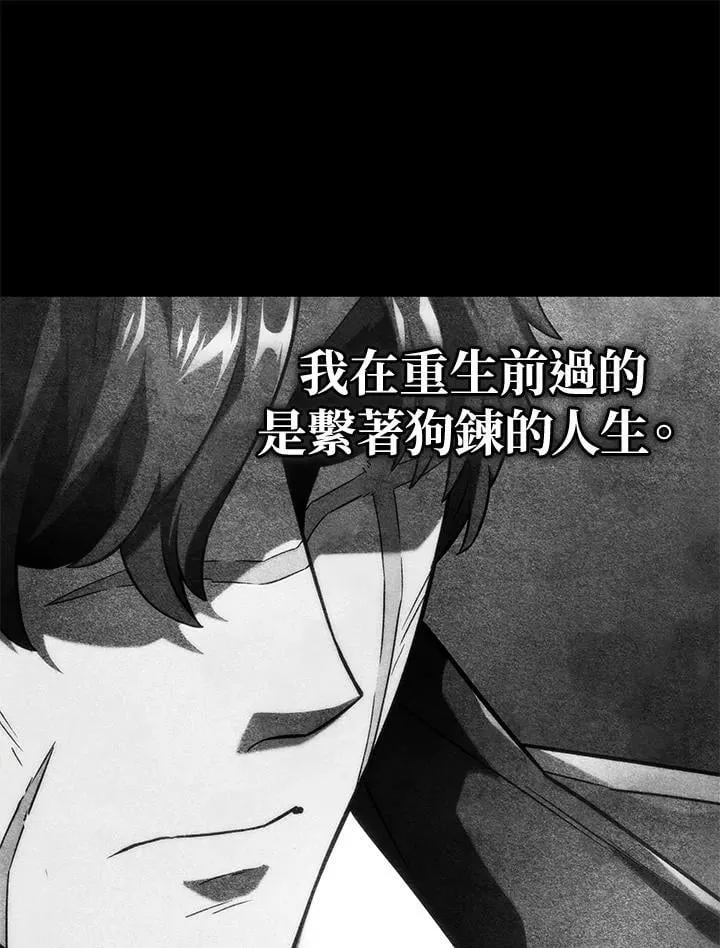 第74话(第1季最终章) 第78页