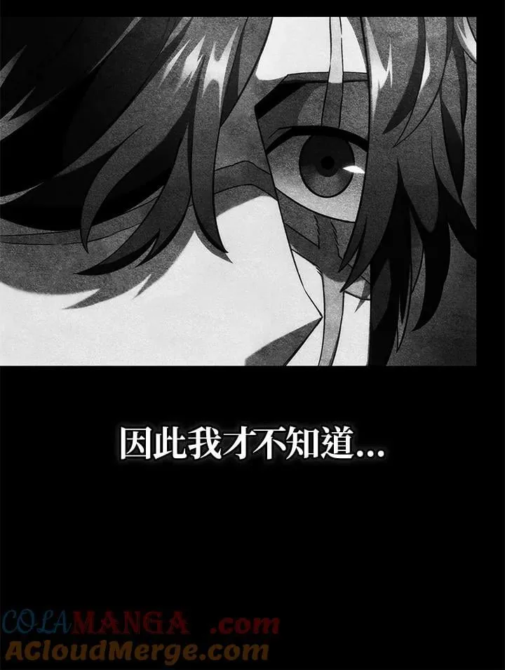 第74话(第1季最终章) 第85页