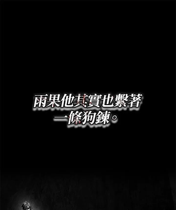 第74话(第1季最终章) 第86页