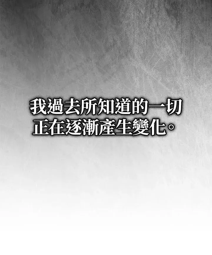 第74话(第1季最终章) 第90页