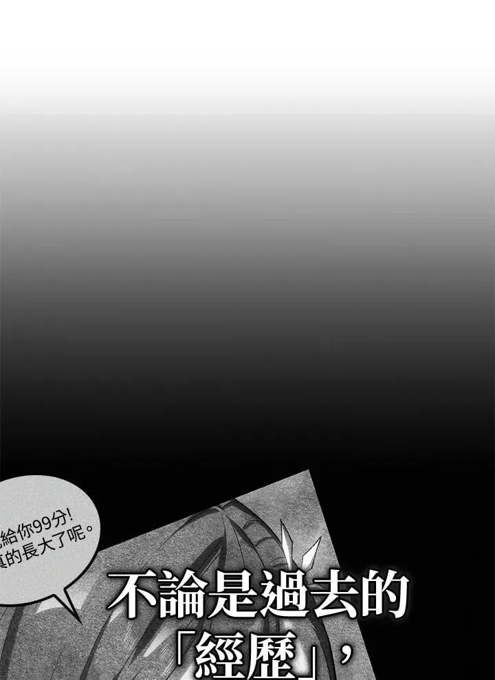 第74话(第1季最终章) 第91页