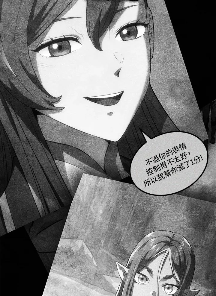 第74话(第1季最终章) 第92页