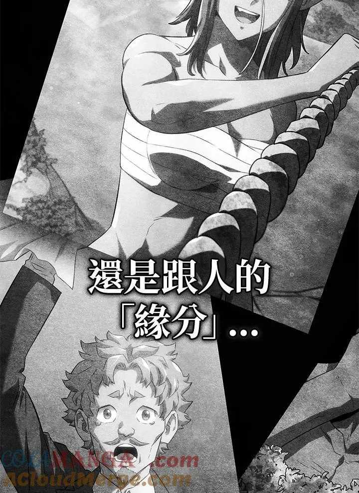 第74话(第1季最终章) 第93页