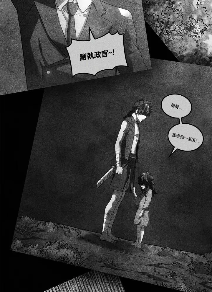 第74话(第1季最终章) 第94页