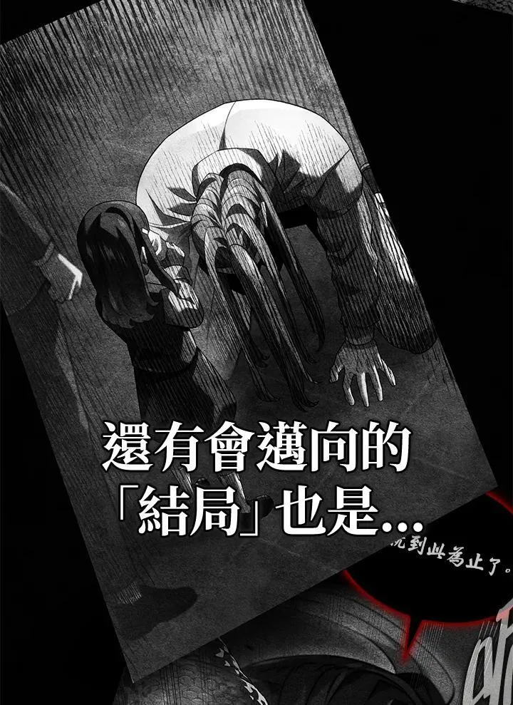 第74话(第1季最终章) 第95页
