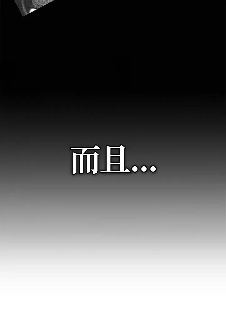 第74话(第1季最终章) 第98页