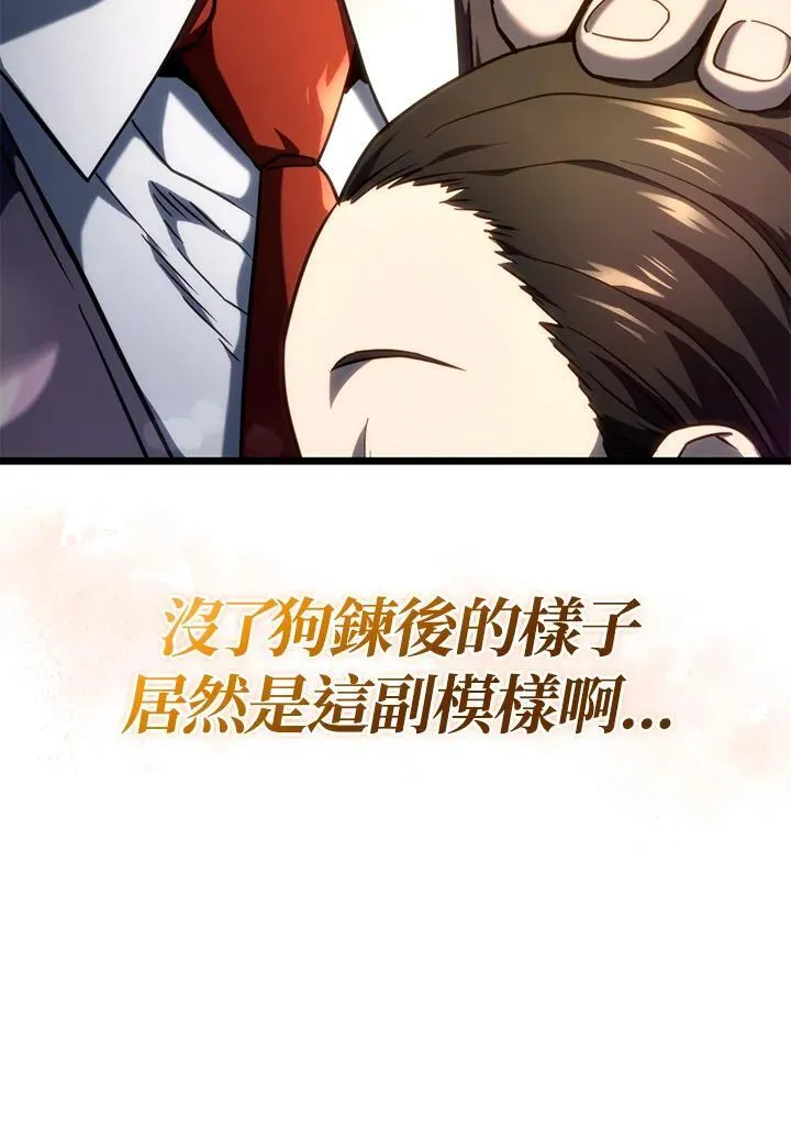 第74话(第1季最终章) 第104页