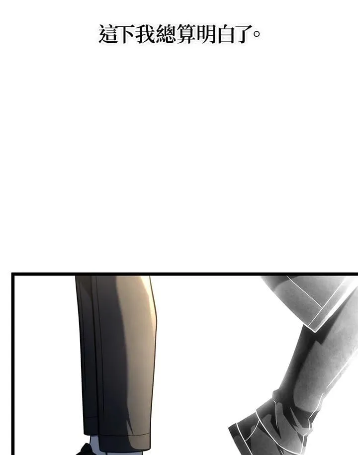 第74话(第1季最终章) 第106页