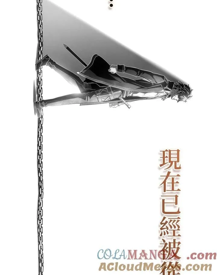 第74话(第1季最终章) 第109页