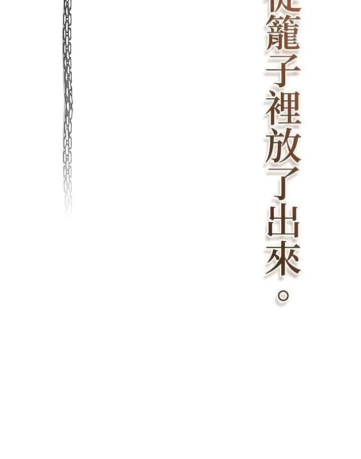 第74话(第1季最终章) 第110页
