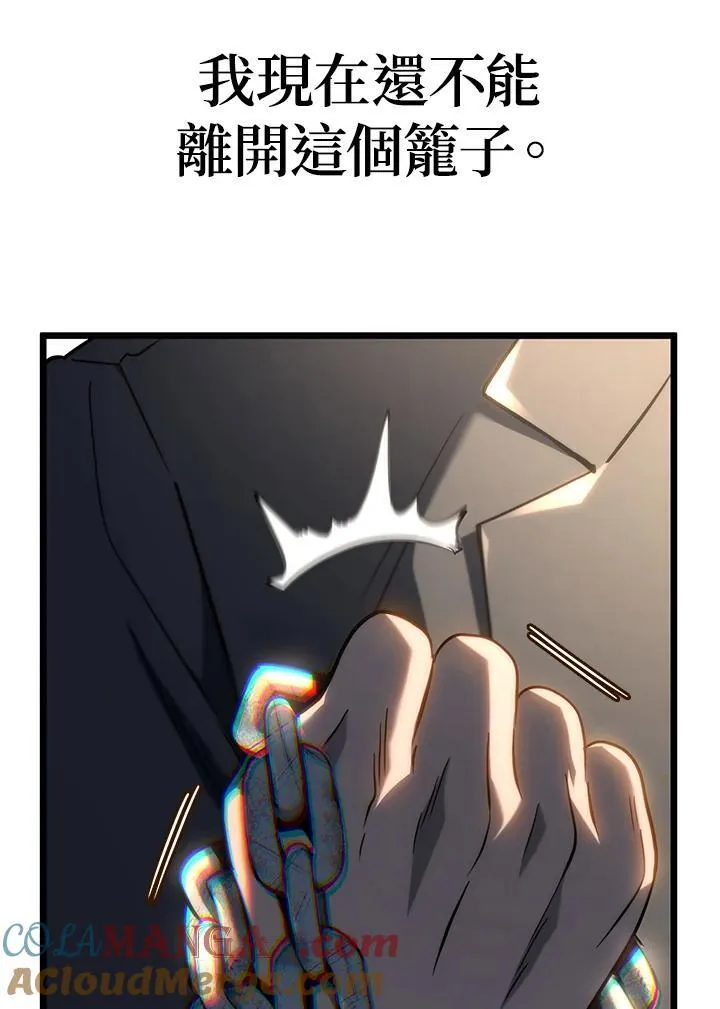 第74话(第1季最终章) 第125页