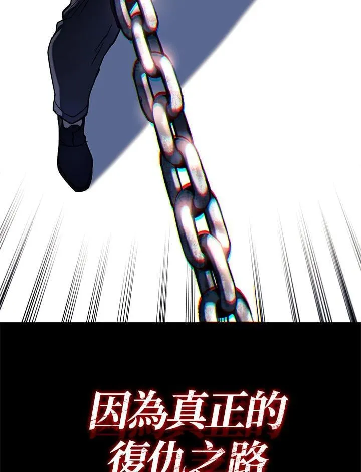 第74话(第1季最终章) 第134页