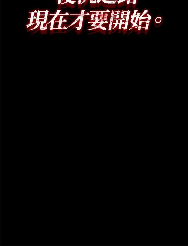 第74话(第1季最终章) 第135页
