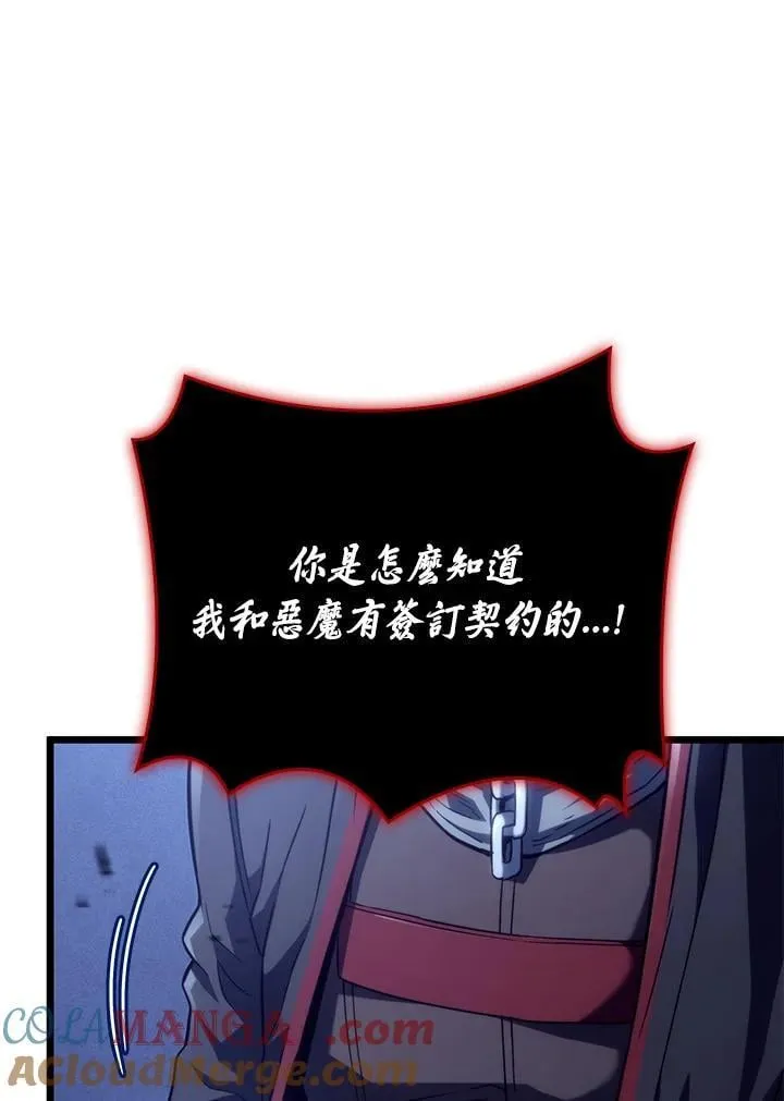 第74话(第1季最终章) 第149页