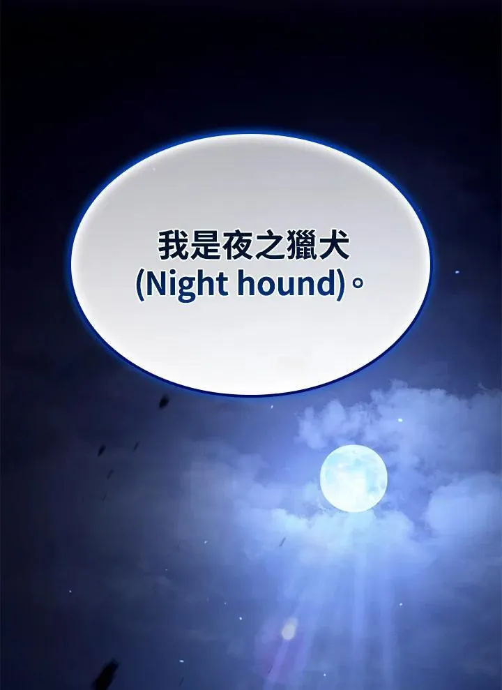 第74话(第1季最终章) 第167页