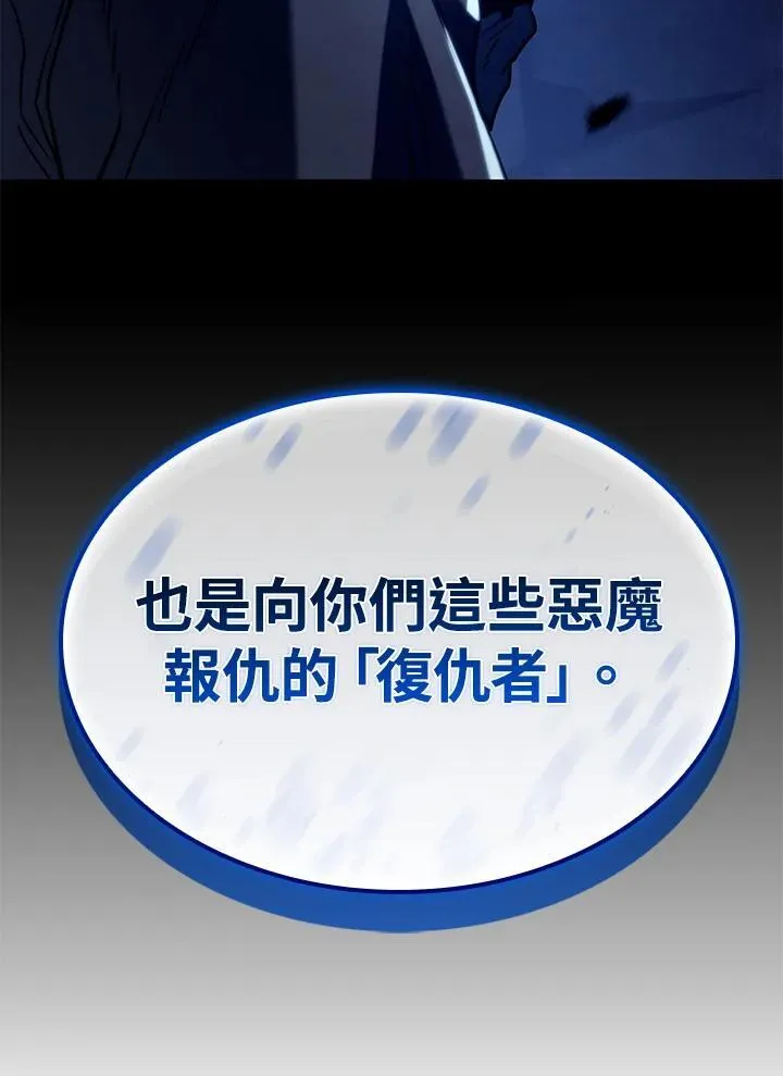 第74话(第1季最终章) 第170页