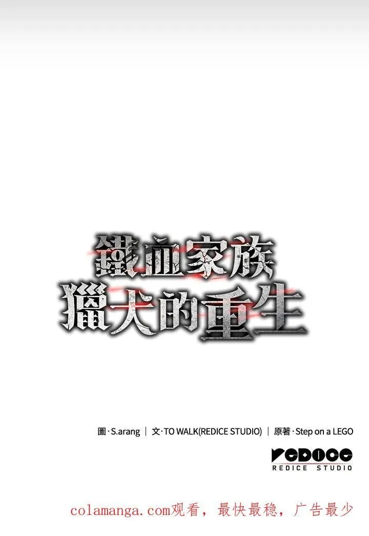 第74话(第1季最终章) 第171页