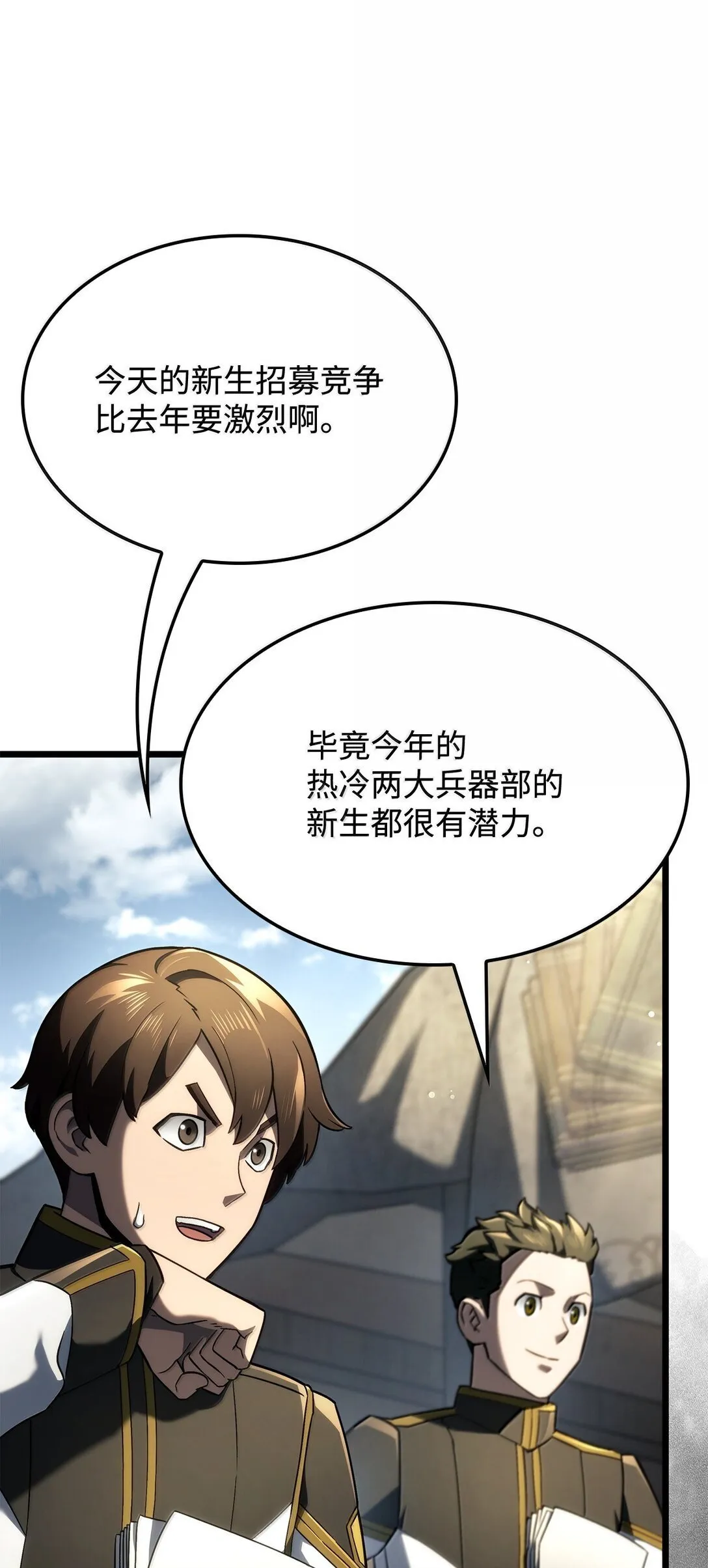 75 入学 第6页