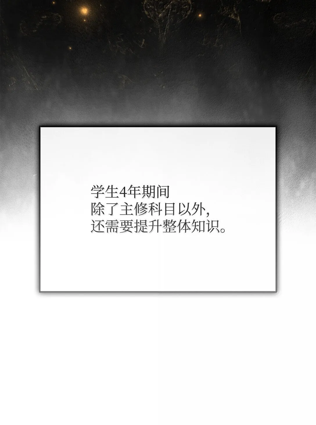 75 入学 第9页