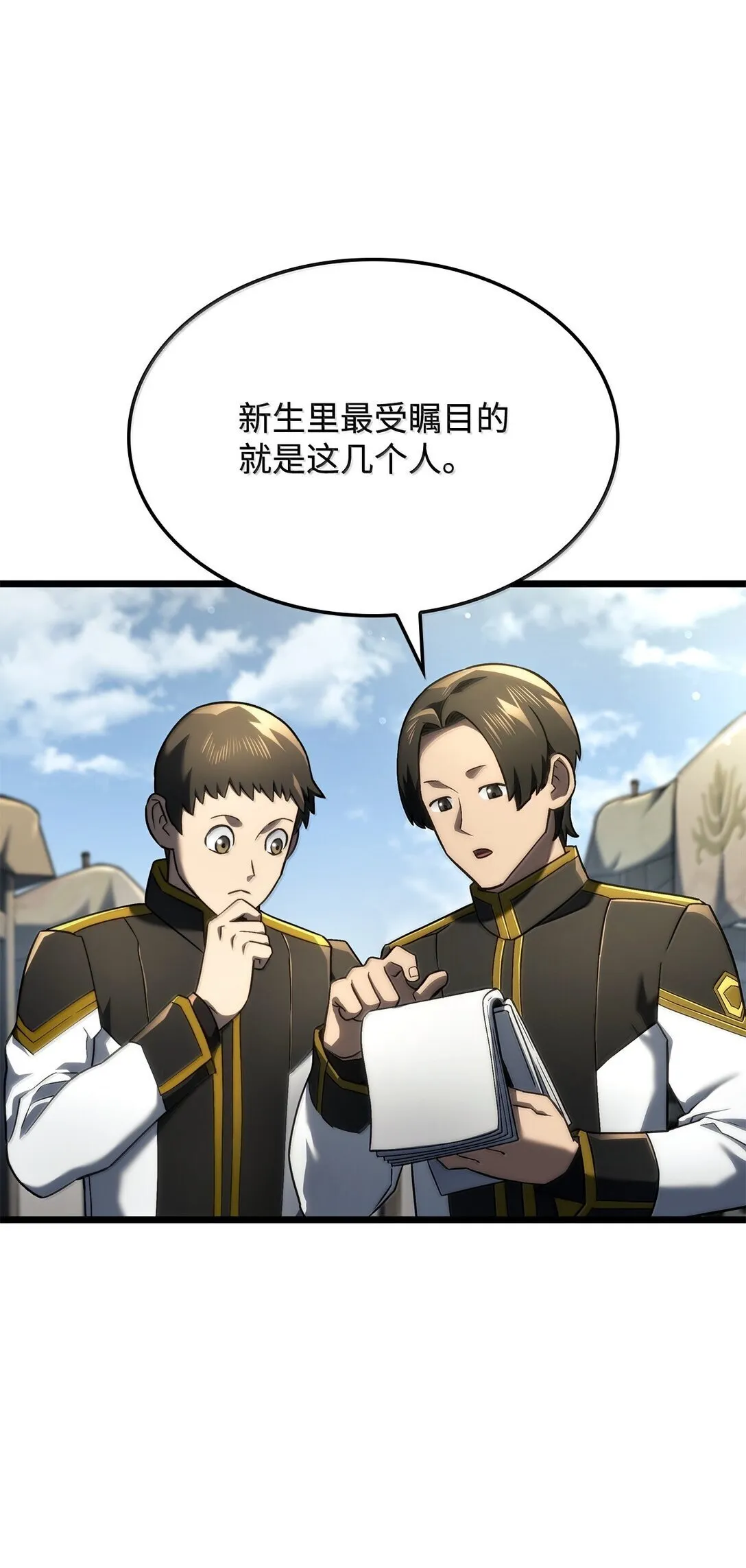 75 入学 第10页