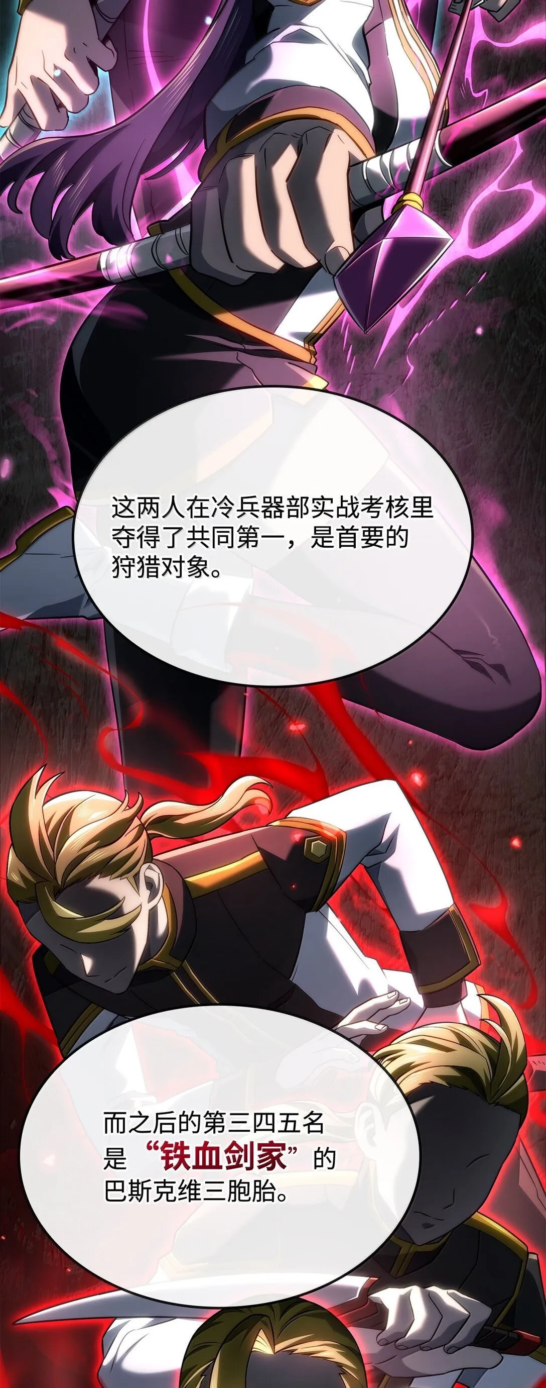 75 入学 第12页