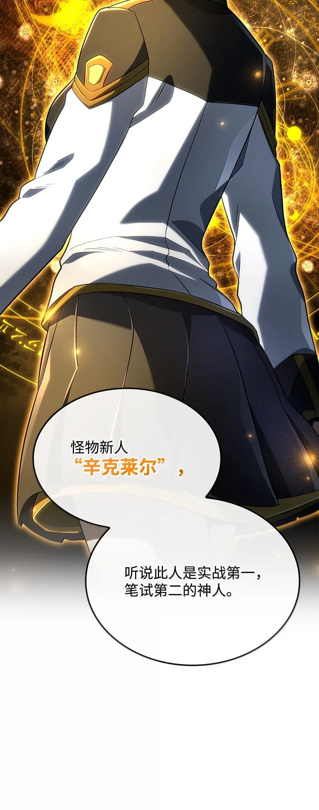 75 入学 第14页