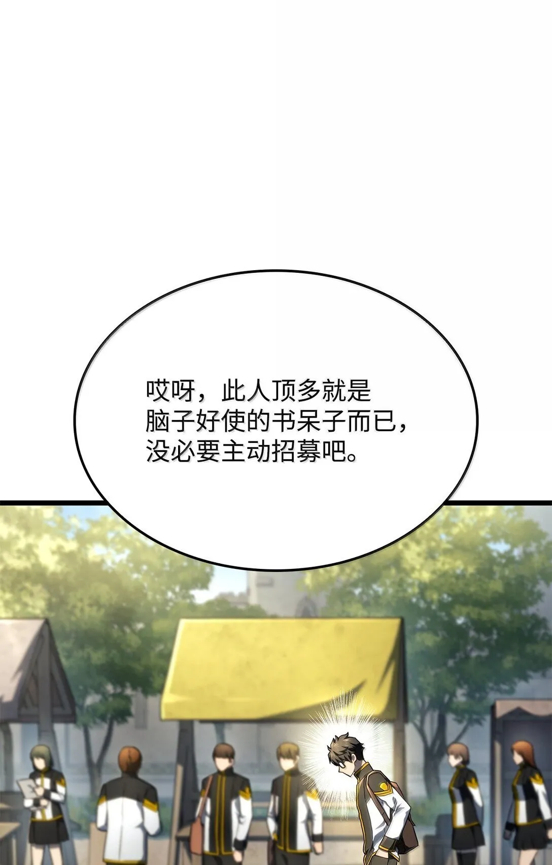 75 入学 第22页