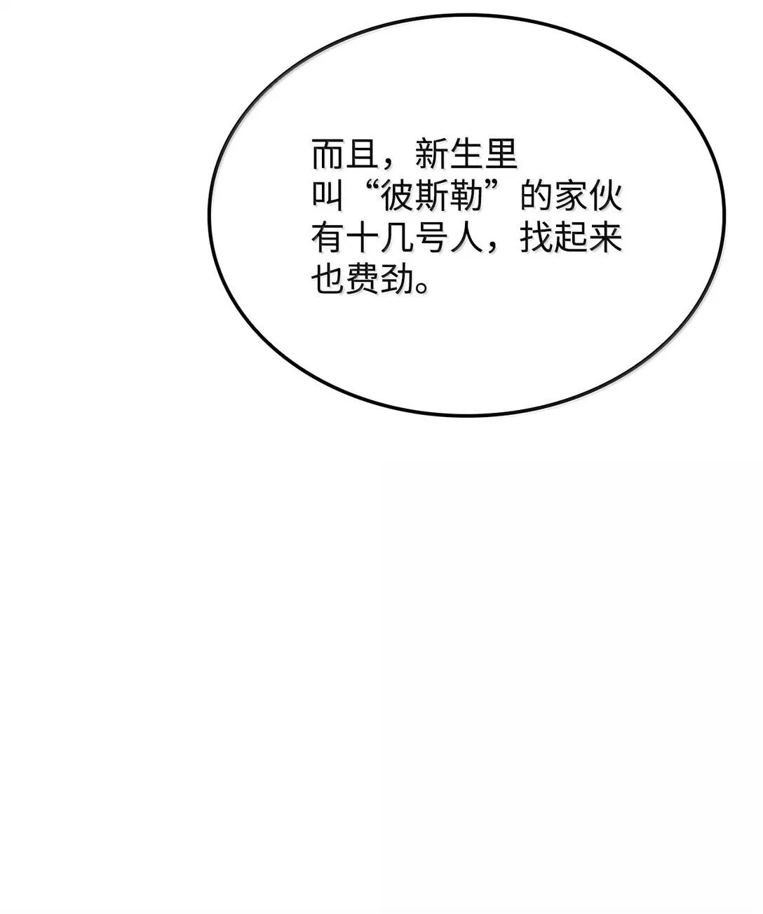 75 入学 第24页