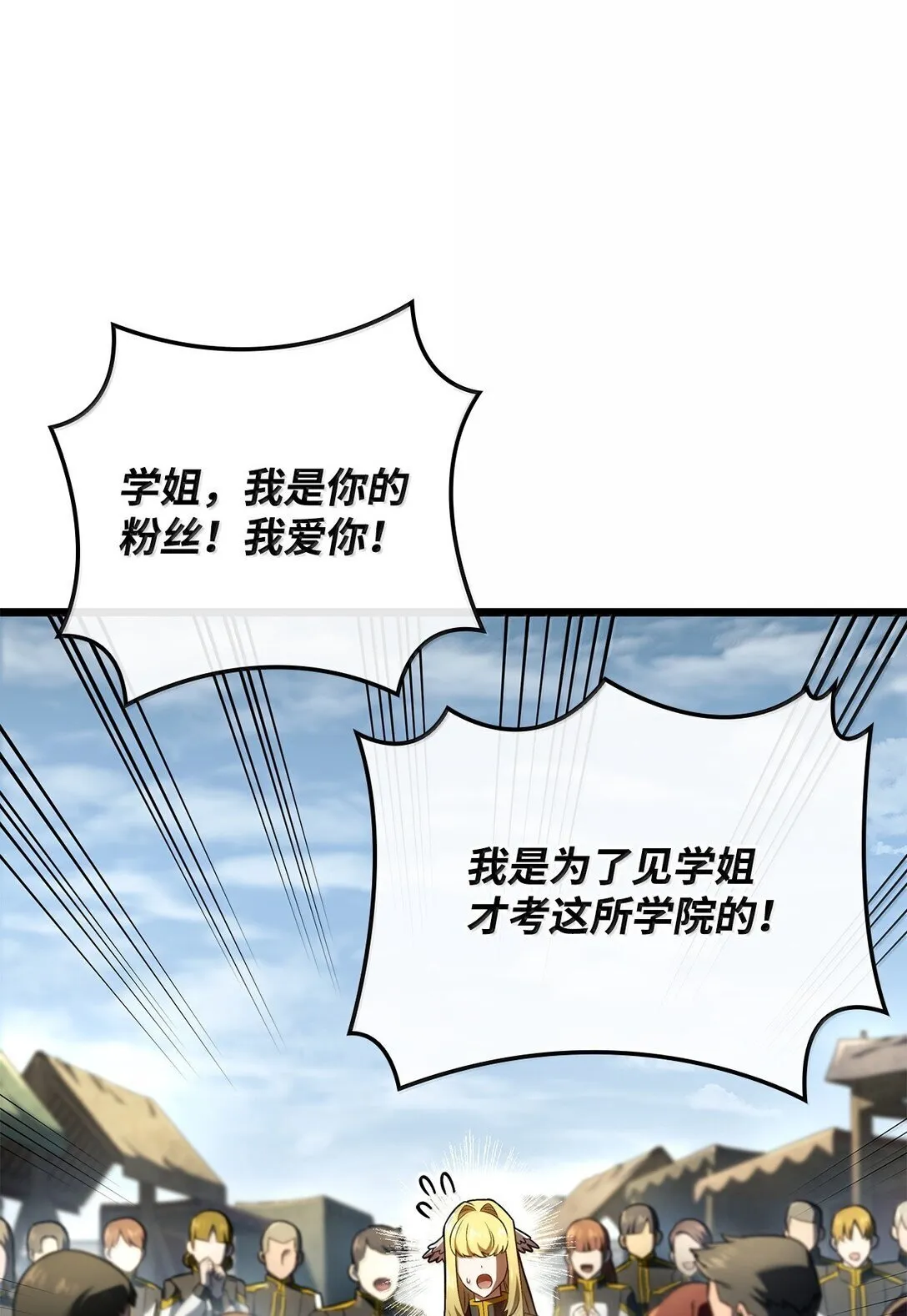 75 入学 第29页