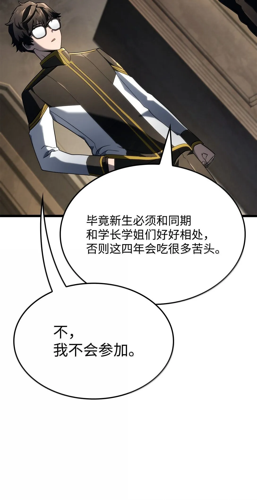 75 入学 第56页