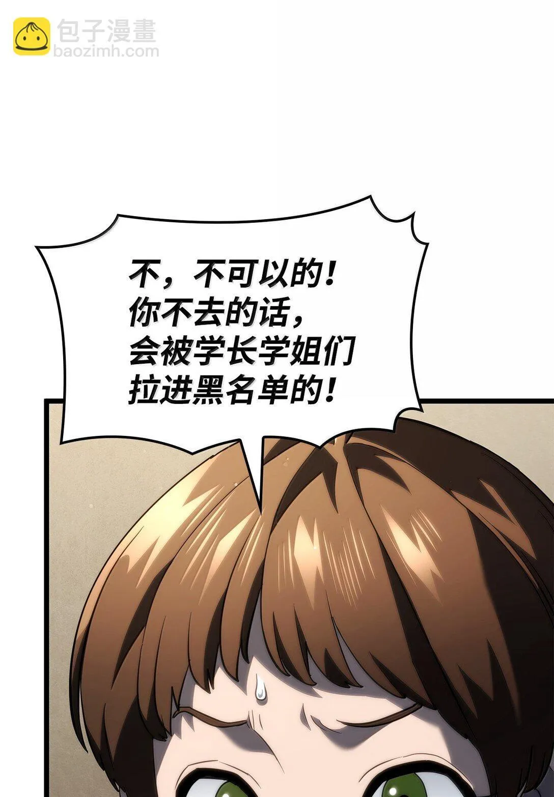 75 入学 第59页