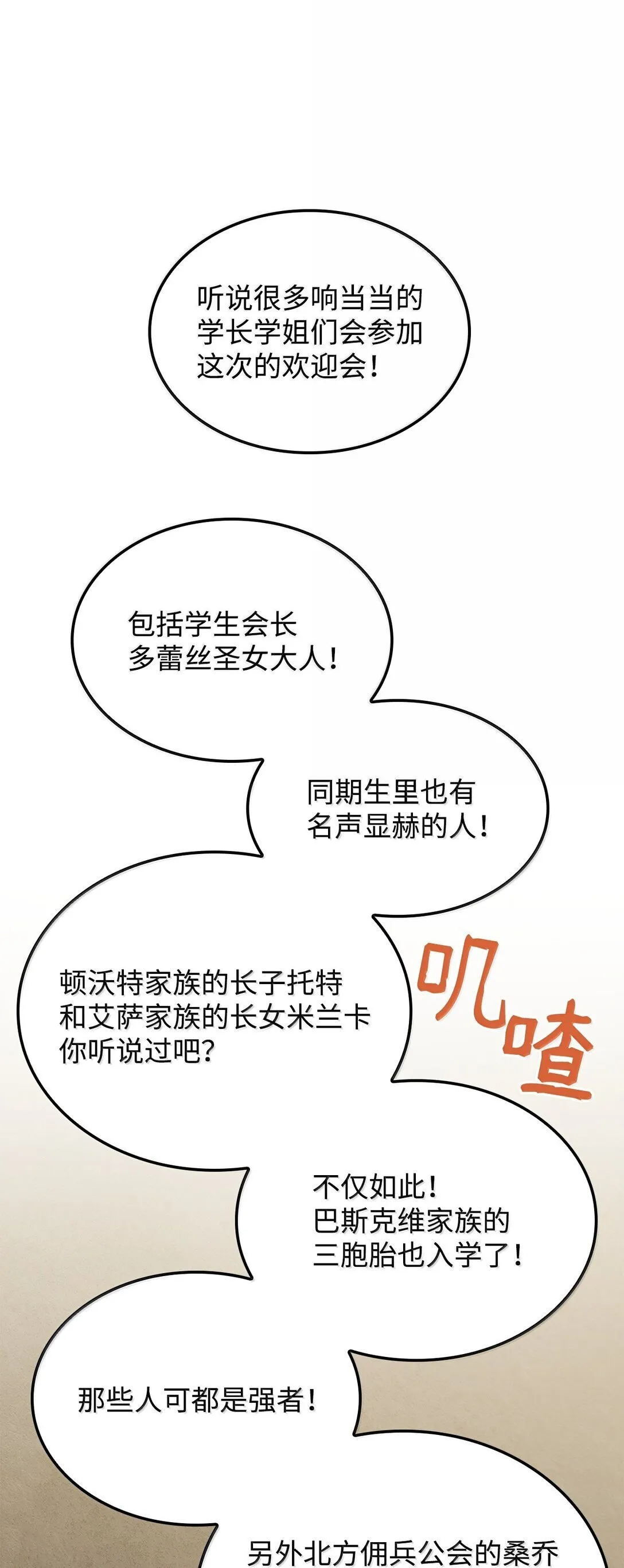 75 入学 第61页