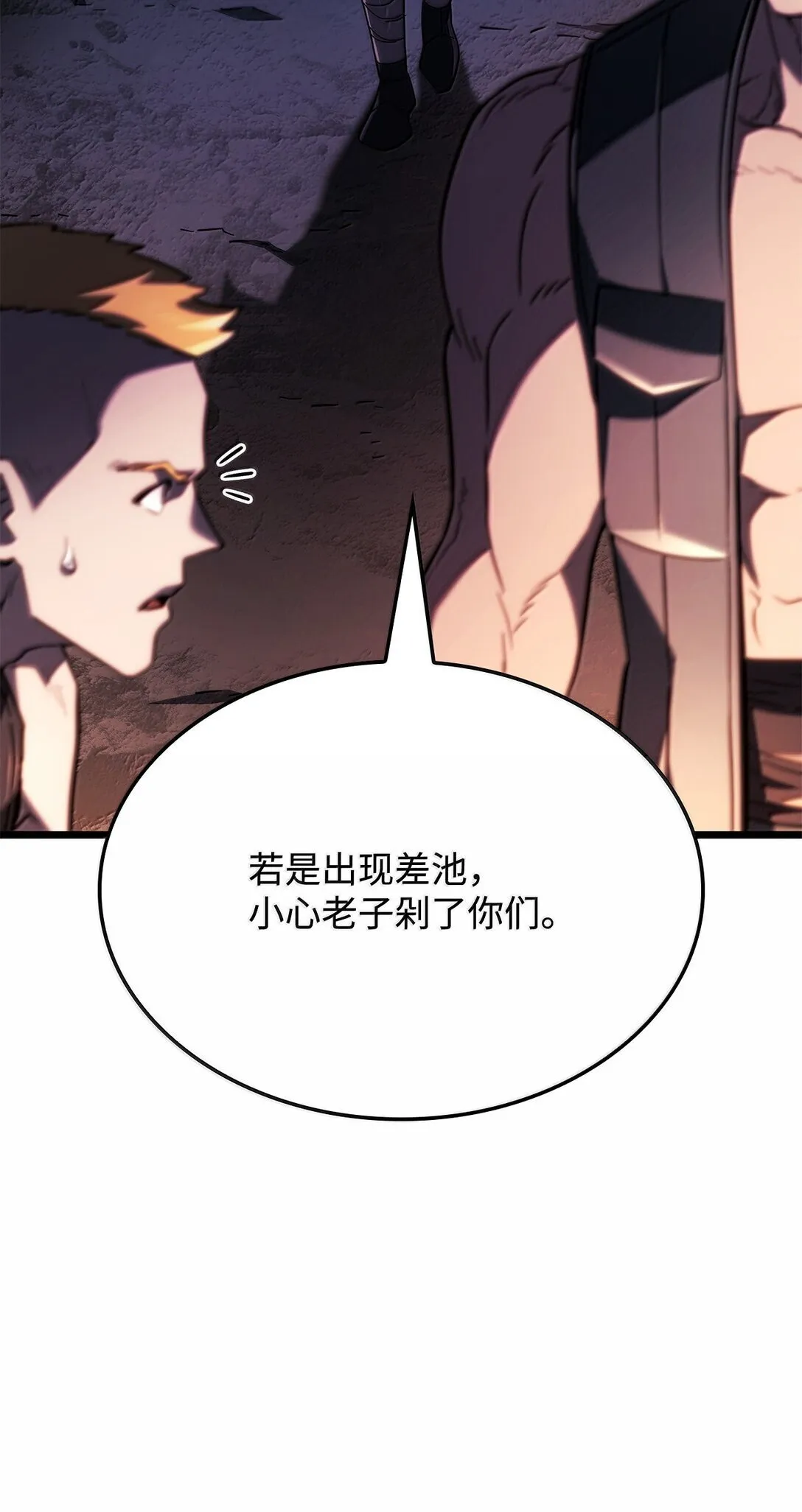 75 入学 第83页