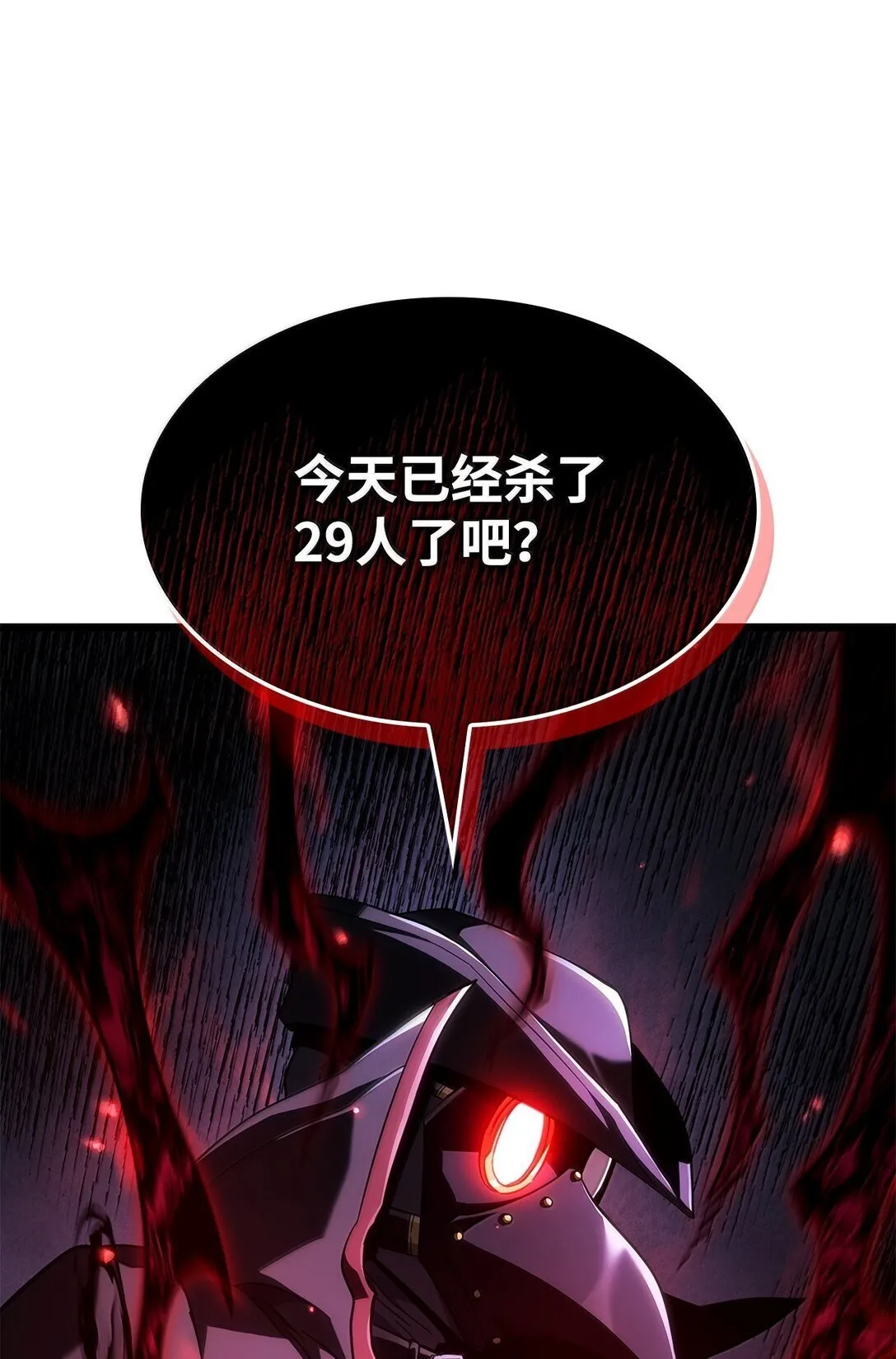 76 霸凌 第6页