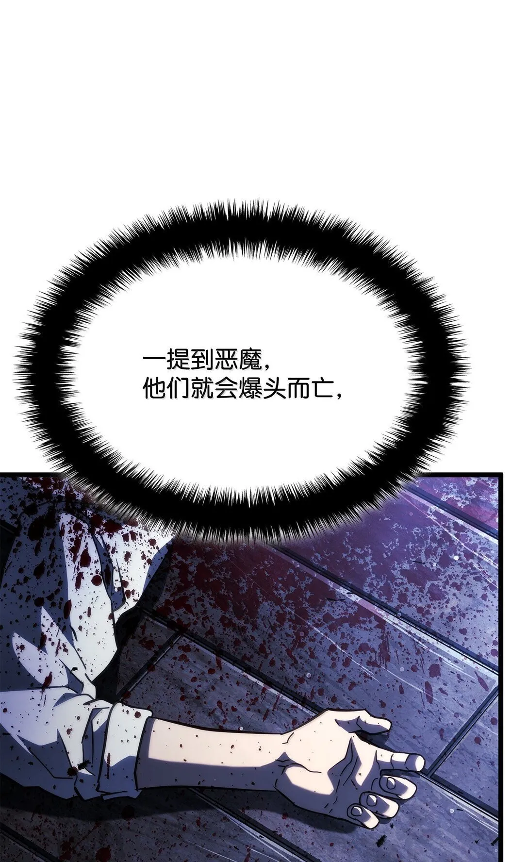 76 霸凌 第8页