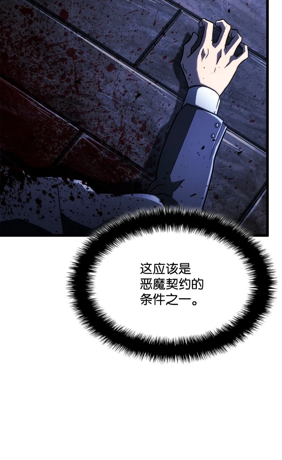 76 霸凌 第9页