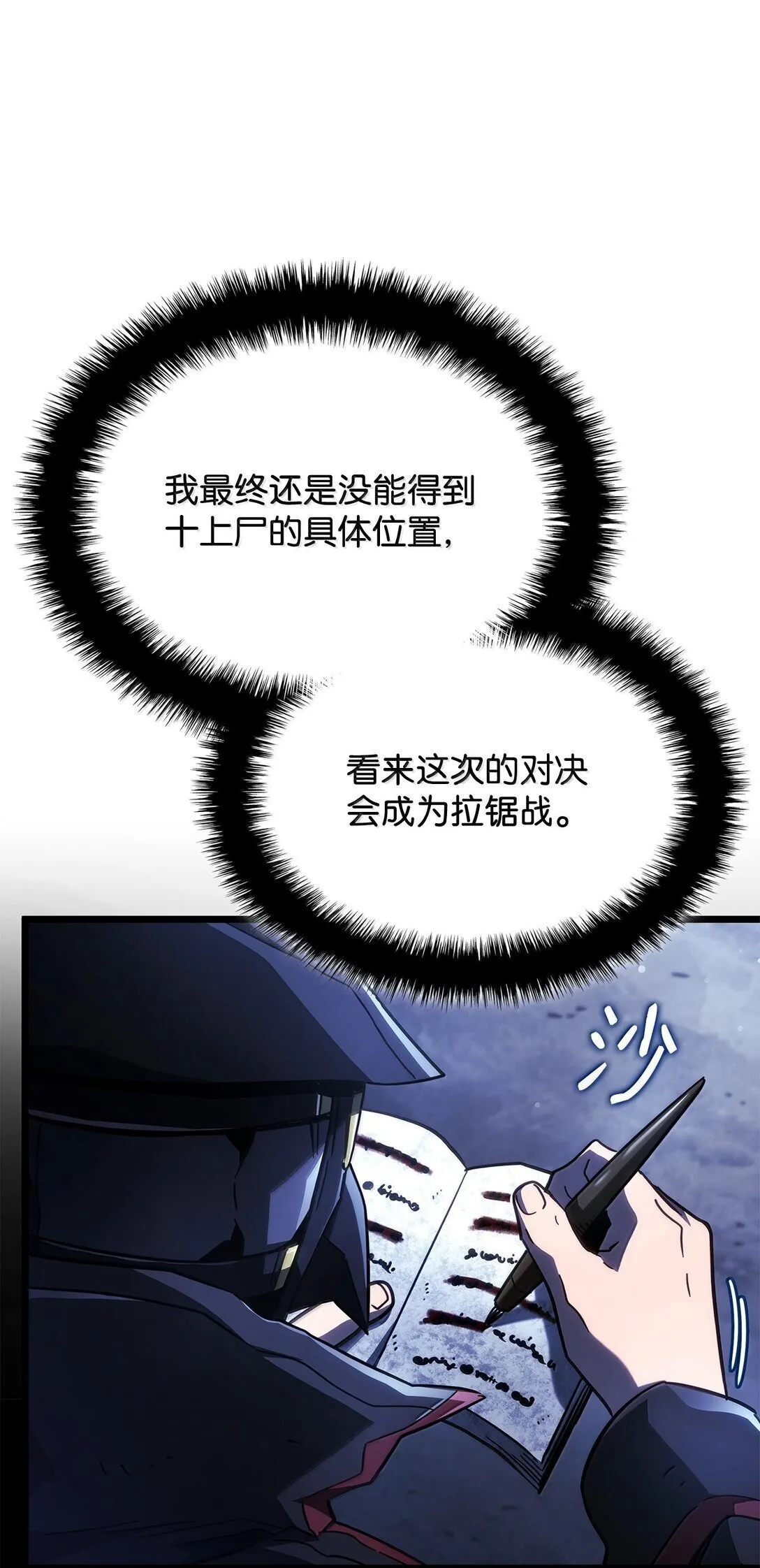 76 霸凌 第10页