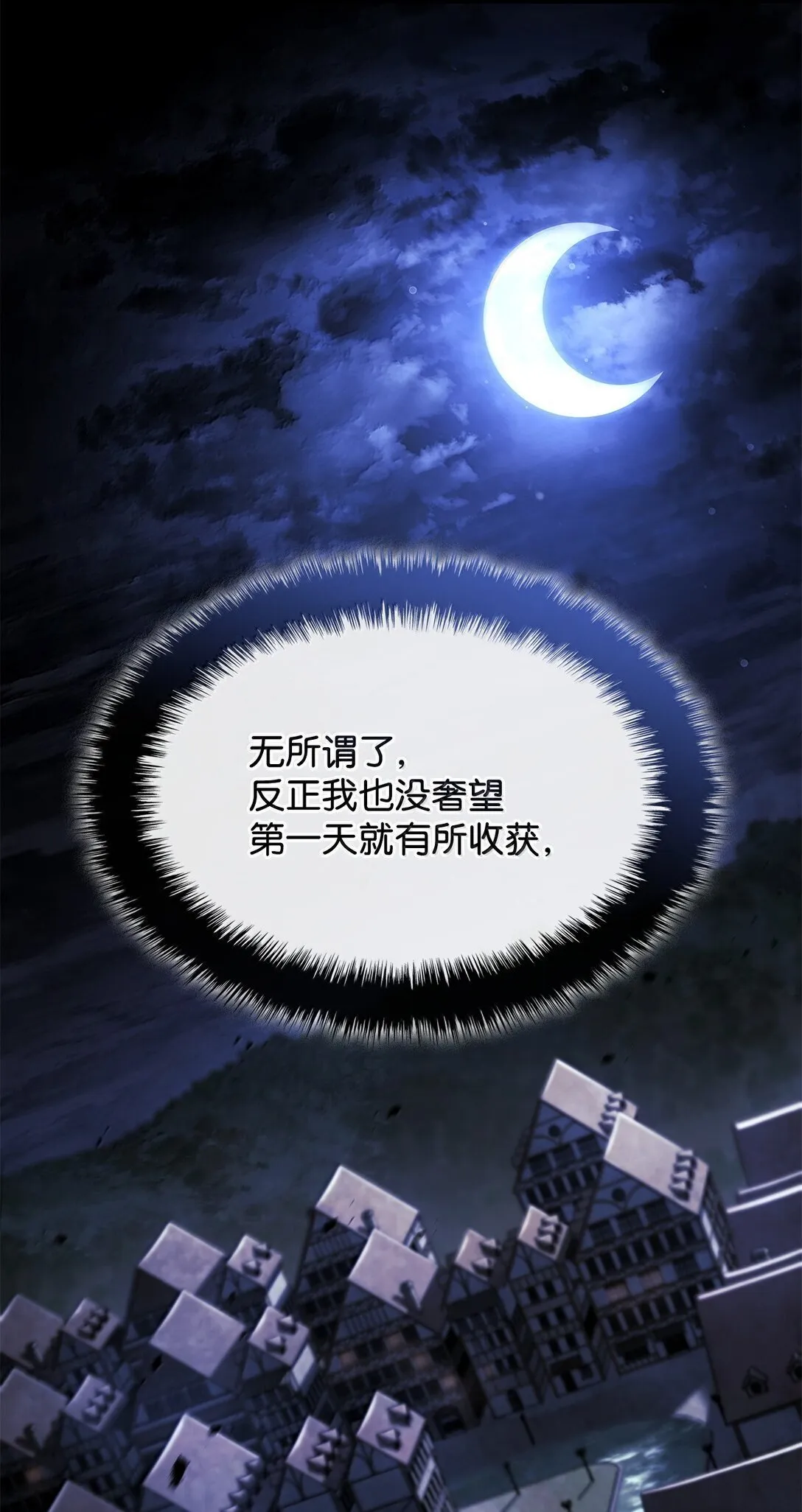 76 霸凌 第11页