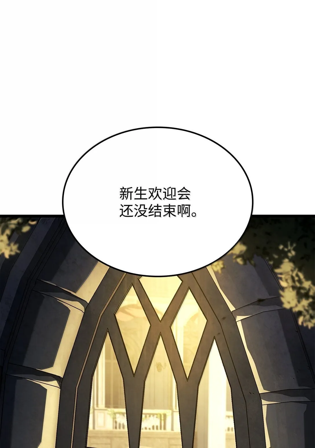 76 霸凌 第18页