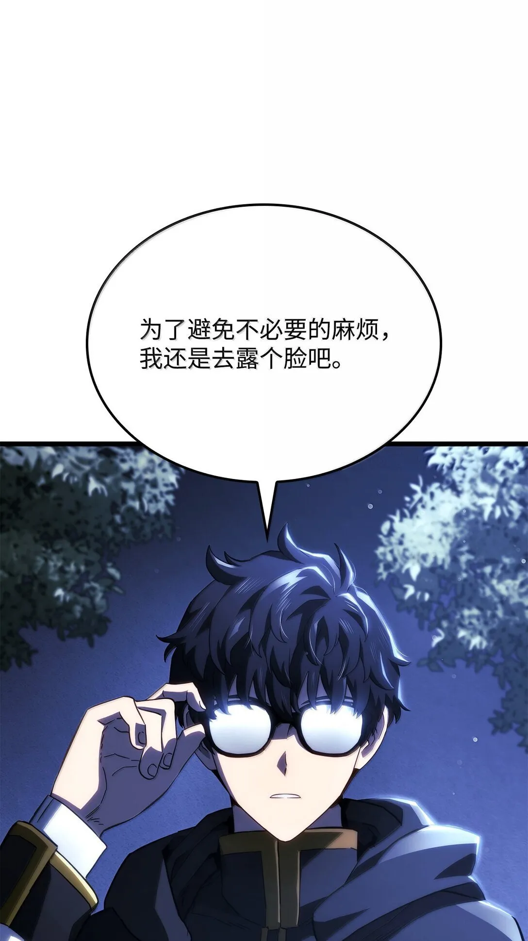 76 霸凌 第22页